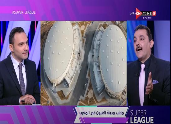 قناة “ONTime Sports” المصرية تنبهر بمستوى البنية الرياضية التي تتوفر عليها مدينة العيون (فيديو)(