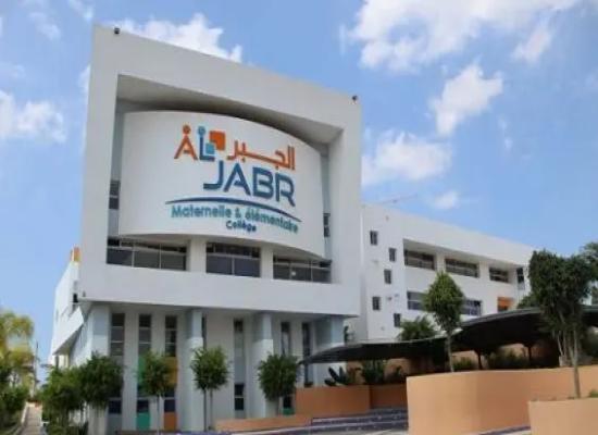 مؤسسة الجبر Al Jabr التعليمية توظيف أساتذة لجميع المواد والمستويات وأطر ادارية برسم الموسم الدراسي 2024-2025