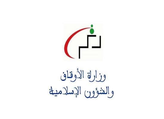 النتائج النهائية لمباراة توظيف 125 منصب بوزارة الأوقاف والشؤون الإسلامية 2024