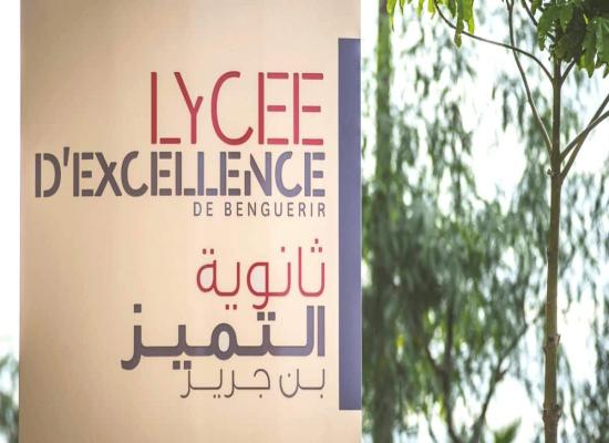 L’APEE recrute 16 nouveaux profils à Rabat et Benguerir