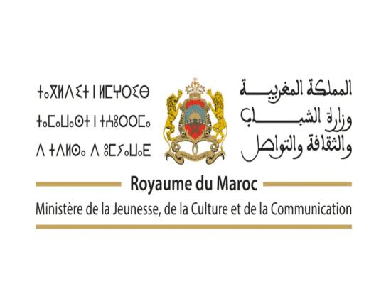 Concours de Recrutement Ministère de la Jeunesse 2026 (33 Postes)