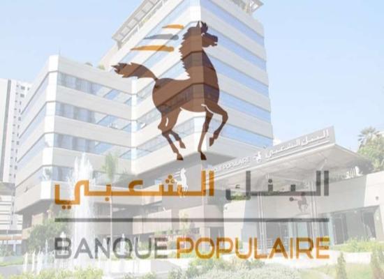 Banque Populaire recrute dans Différentes Spécialités