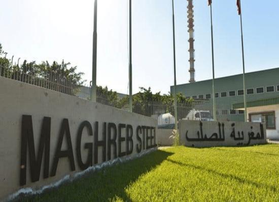 Opportunités de carrière industrielles à Casablanca – Maghreb Steel