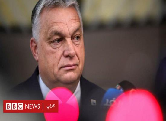رئيس وزراء المجر فيكتور أوربان: هل يبتز رجل واحد الاتحاد الأوروبي؟