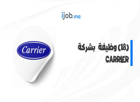 Carrier Recrute (18) Nouveaux Profils