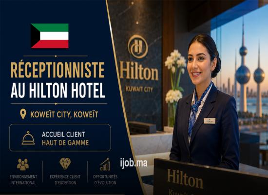 Réceptionniste – CDI à Koweït City | Hilton