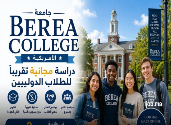 جامعة Berea College الأمريكية: دراسة مجانية تقريبًا للطلاب الدوليين في ولاية كنتاكي