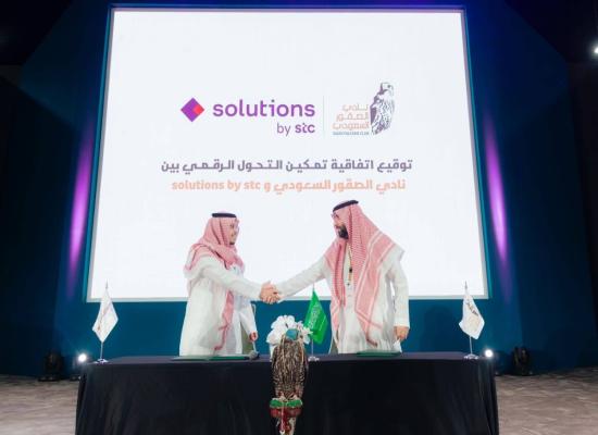  نادي الصقور السعودي و(solutions by stc) يوقعان اتفاقية لتمكين التحول الرقمي 