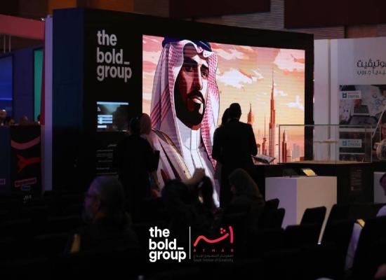  The Bold Group Unveils Transformative AI Project at Athar Saudi Creative Festival 