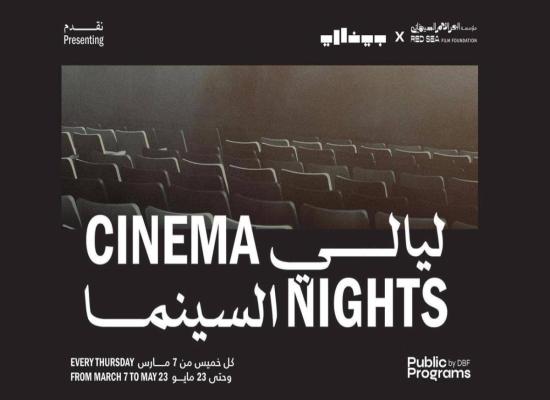  Red Sea Film Foundation Announces Partnership with the Diriyah Biennale Foundation to Present 