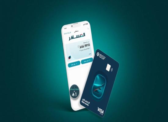  البنك السعودي الفرنسي (BSF) والمسافر يطلقان 