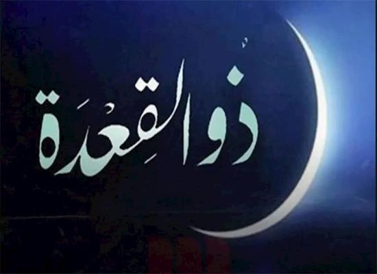 منها حكم أداء العمرة فيه.. الأزهر للفتوى يوضح 4 فضائل لشهر ذي القعدة