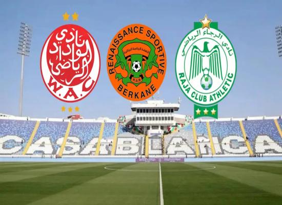 تكافؤ الفرص على المحك.. لماذا يُغلق ملعب محمد الخامس ويُستثنى ملعب بركان مثلا ؟