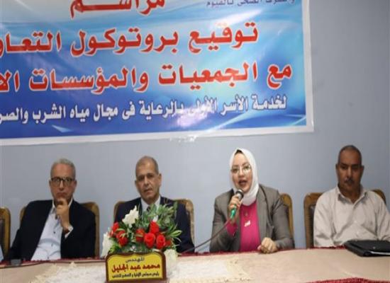 مياه الفيوم توقّع بروتوكول تعاون مع الجمعيات الأهلية لتوصيل مياه مجانية للأسر الأكثر احتياجًا