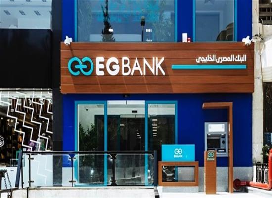 البورصة تفحص مستندات زيادة رأس مال البنك المصري الخليجي إلى 521 مليون دولار