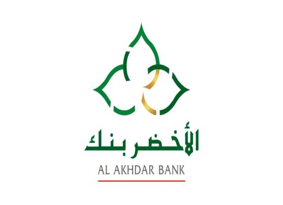 Al Akhdar Bank recrute plusieurs Directeurs d’Agence