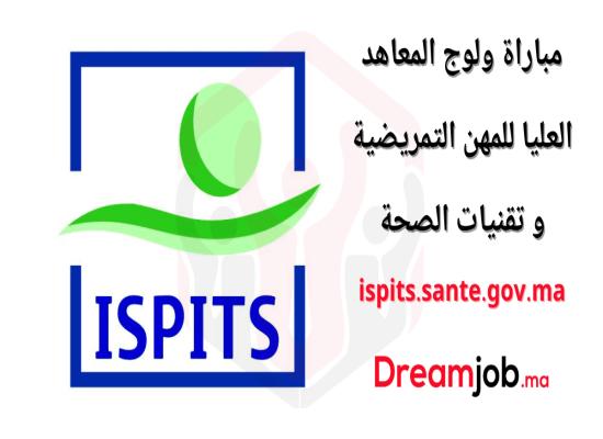 ispits.sante.gov.ma 2023/2024 نتائج مباراة التمريض