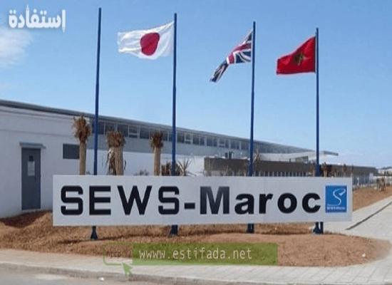 شركة SEWS-E تعلن عن فتح باب الترشح للتدريب برسم سنة 2026