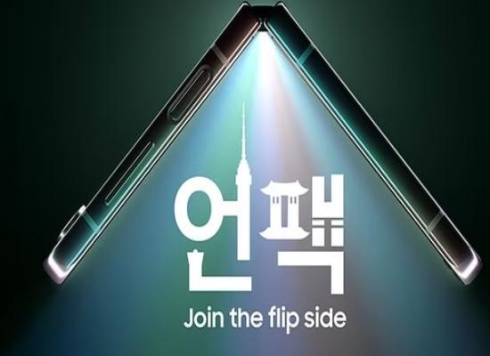 Samsung's Galaxy Unpacked: Galaxy Z Flip 5 teaser reveals redesigned hinge and other details