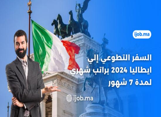 Voyage volontaire en Italie 2024 avec un salaire mensuel pendant 7 mois