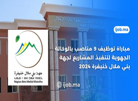 Concours AREP Beni Mellal Khenifra 2024 (9 Postes)