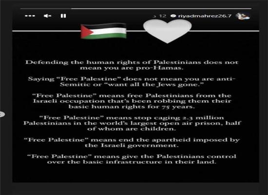 رياض محرز: فلسطين حرة تعني إنهاء أكبر سجن مفتوح في العالم