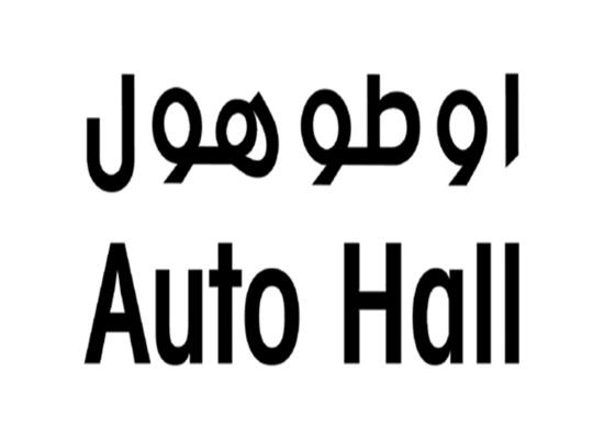 Auto Hall recherche Divers Profils à Tanger