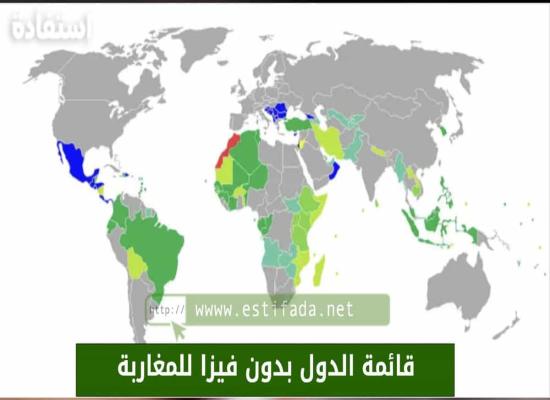 قائمة الدول بدون فيزا للمغاربة 2023-2024