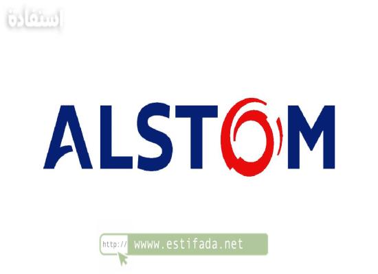 ألستوم Alstom تعلن عن فرص عمل جديدة