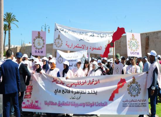 Rabat: les centrales syndicales célèbrent la Fête du travail